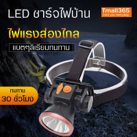 flashlight ไฟฉายคาดหัว ไฟฉายพกพา  ไฟฉายคาดหัวอเนกประสงค์ ไฟฉายแคมปิ้ง camping ไฟฉายแสงเหลือง/ขาว  ไฟฉายส่องสัตว์ เดินป่า หากบ ขนาดพกพา มีประกัน