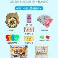 Monopoly Luxury Silver World China Happiness Journey เกมกระดานเล่นมือเด็กระดับประถมศึกษาขนาดใหญ่พิเศษ 2023