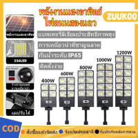 ไฟถนน 1200w แสงอาทิตย์ ไฟถนนโซล่าเซลล์ ไฟโซล่าเซลล์โซล่าเซลล์ ไฟพลังงานแสงอาทิตย์ ไฟแสงอาทิตย์ ไฟติดผ โซล่าเซลล์