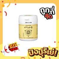 [[ส่งฟรีไม่มีขั้นต่ำ]] พร้อมส่ง Taheebo Ipet-s บรรจุ 60 เม็ด ของแท้จากญี่ปุ่น สารสกัดจากเปลือกไม้  ยับยั้งเซลล์เนื้องอก มะเร็ง