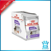 ROYAL CANIN STERILISE LOAF อาหารเปียก (12 ซอง) สุนัขโตหลังทำหมัน