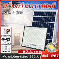 INTELA ไฟโซล่าเซล ✨รับประกัน 2 ปี✨ ไฟโซล่าเซลล์ 800W 500W 220W 50W Solar Light โซลาร์เซลล์ ไฟพลังงานแสงอาทิตย์ ไฟแสงอาทิตย์ สีขาว ไฟสปอตไลท์ ไฟ LED กันน้ำ กันฝุ่น ความสว่าง ไฟถนนโซล่าเซล