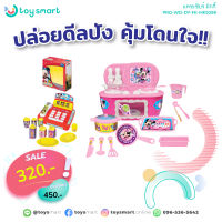 ToySmart ของเล่น แคชเชียร์ มิกกี้ คละลาย ของเล่นเด็ก