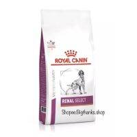 ด่วนโปร ส่งฟรี Royal canin Renal Select dog 10 kg. หมดอายุ 20/12/22 อาหารเม็ดสำหรับสุนัขโต อายุ 1 ปีขึ้นไป