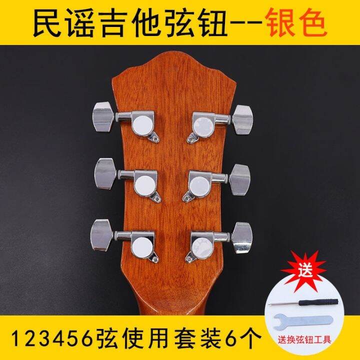 qingge-xn06-folk-guitar-tuner-knob-peg-silver-wooden-guitar-string-twist-winder-fully-enclosed-tuning-knob-universal-delivery-within-24-hours