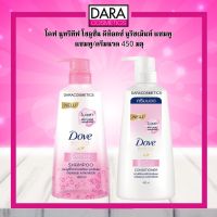 ✔ถูกกว่าห้าง✔ Dove Micellar Nourishment โดฟ  ไมเซล่า นอริชเม้นท์ 450 มล ของแท้ 100% DARA #โดฟ #แชมพู ครีมนวด