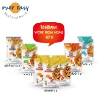 ชาวเล Work From Home Set B รสรวม 100g x 14 #ปลากรอบ #โปรตีน #แคลเซียม