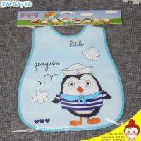 Baby Bib ผ้าพลาสติกกันน้ำ กันเปื้อน สำหรับทานข้าว ทำงานศิลปะ (size 6 เดือนขึ้นไป -2 ขวบ) เนื้อหนา ทำความสะอาดได้ง่าย