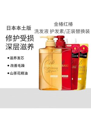 Explosive style Japanese Sibeiqi Tsubaki Golden Toon Red Shampoo/Conditioner/Replacement Nourishing Repair