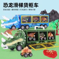 [COD] Jurassic Storage Inertia Pull Back Transporter Electric Sound and Ejection for Children