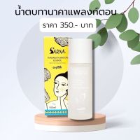 ?ส่งฟรี ?น้ำตบทานาคาแพลงก์ตอน ? ?แบรนด์ Sarna น้ำตบบำรุงผิวหน้า เพื่อผิวอิ่มฟู อิ่มน้ำ เติมเต็มความชุ่มชื่นให้กับผิว :- ซานา ทานาคาแพลงก์ตอน เอสเซนส์