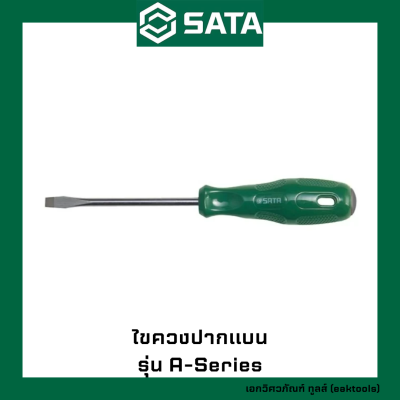 SATA ไขควงปากแบน A-Series เบอร์ (3.2x75) - (8x150) #622xx (Acetate Screwdrivers - Slotted)
