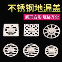 Washing machine cover smooth household bathroom circular pipe 70 mm shower toilet wear-resisting floor drain cover