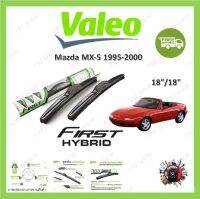 Valeo ใบปัดน้ำฝน คุณภาพสูง  Mazda MX-5 มาสด้าเอ็มเอ็กซ์-5 จัดส่งฟรี