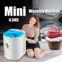 เครื่องซักผ้ามินิ ซักและปั่นแห้งในตัวเดียวกัน ประหยัดน้ำและพลังงาน Mini Washing Machine ฟังก์ชั่น 2 In 1 ขนาด 4.5 Kg.