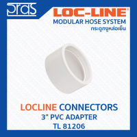 LOCLINE ล็อคไลน์ ระบบท่อกระดูกงู Connectors ข้อต่อ 3" PVC ADAPTER (TL 81206)