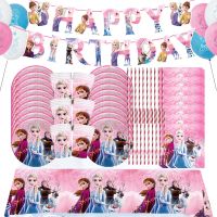 Frozen Pink Elsa Anna Sisters Girl Party Decoration Disposable Tableware Set Baby Shower Queen Girl Cosplay Birthday Party