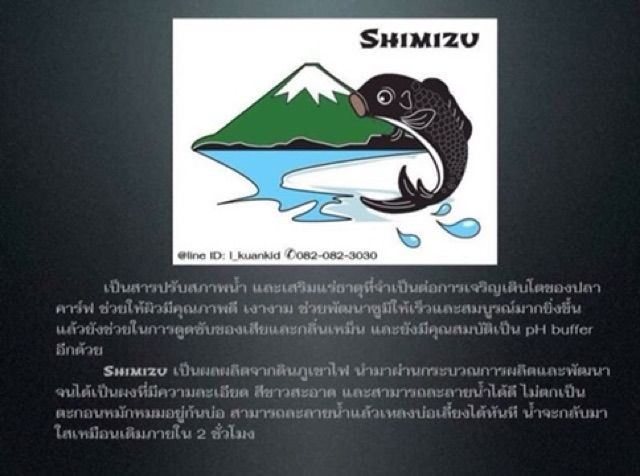 shimizu-แร่ธาตุสำหรับปลาคาร์ฟปลาสวยงามทุกชนิด-ปลาตู้-บ่อปูน-บ่อดินได้หมด-กุ้ง-หอย-แร่ธาตุสกัดจากหินภูเขาไฟ-ละลายน้ำได้ดี-บริการเก็บเงินปลายทาง-สำหรับคุณ