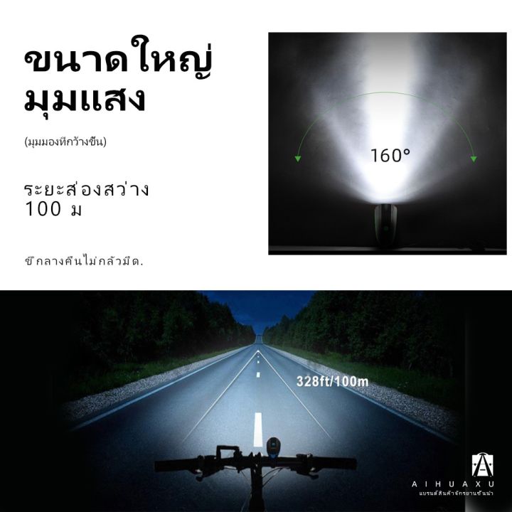 จัดส่งจากปทุมธานี-ไฟจักรยาน-ไฟท้ายจักรยาน-กันน้ำ-ไฟฉายจักรยาน-ไซเรนเสียงดัง-3-โหมดแสงสว่าง-ไฟจักรยานแบบมีแตร-ชาร์จ-240lm-bike-lamp-bicycle-light