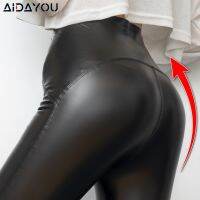 【VV】 Womens Push Leggings Faux Leather Waisted Elastic Wasit Stretchy Material Butt Lifting seamless ouc399