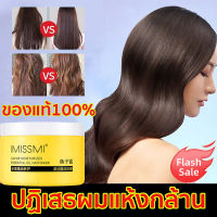 IMISSMI ทรีทเมนเคราติน เคราตินบำรุงผม เซรั่มบำรุงผม150g หน้ากากผม ทรีเม้นบำรุงผมเพิ่มควมาส์กผมคาเวียร์ แฮร์ มาส์ก คอนดิชั่นเนอร์ ซ่อมแซมการย้อมผมแห้งช่วยามชุ่มชื้นให้แก่เส้นผม ครีมหมักผม ครีมบำรุงผม,ครีมหมักผมเสีย,ครีมหมักผมตรง,ครีมยืดผมถาวร