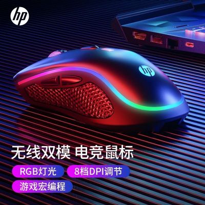 2023 เอชพี G1pro เมาส์สำหรับเล่นเกมแบบมีสายและไร้สาย RGB แล็ปท็อปการเขียนโปรแกรมมาโครคอมพิวเตอร์เดสก์ท็อปกินไก่ lol