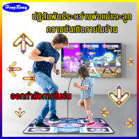 Dance mat แผ่นเกมเต้น เกมเต้น เสื่อรองเต้น แผ่นเกมส์เต้นแบบเต้นคู่ แอโรบิก ออกกำลังกายในร่ม เกมส์ต่อสู้ เกมส์กีฬา อุปกรณ์ออกกำลังกาย ภาพคมชัด เมนูภาษาอังกฤษ