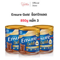 Ensure Gold เอนชัวร์ โกลด์ ช็อกโกแลต 850g อาหารเสริมสูตรครบถ้วน แพ็ค 3 , แพ็ค 6