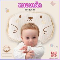 Boloni หมอนหลุม หมอนเด็กหัวทุย  baby pillow