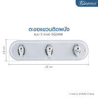 (ส่งฟรี)ELEGANCE 3 ขอแขวน ลายไม้สีขาว-Silver #EG3466