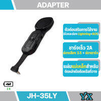 หูฟัง+ชาร์จ  JH-35LY สำหรับ IPHONE LIGHTING TO Audio 3.5MM เชื่อมต่อได้ทั้ง หูฟังเเละชาร์จไปในตัว พร้อมขาตั้งโทรศัพท์ในตัวสะดวก เรียบง่าย สวยงาม