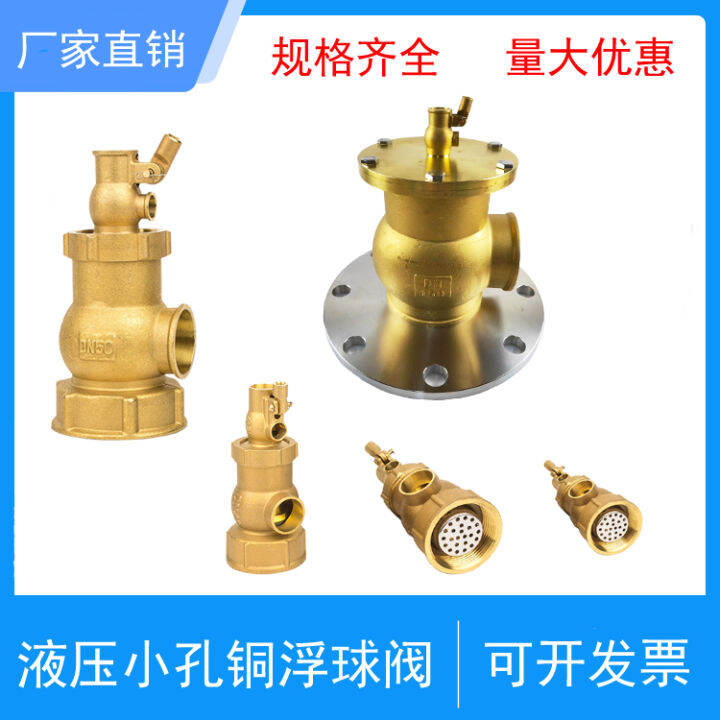 4 inch DN100DN80 50 hydraulic small hole stainless steel ball copper