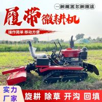 ✺ஐ Xiayang2788 Crawler type rotary cultivator pastoral management machine province.with amphibious orchard multi-function furrow fertilization micro agricultural farming