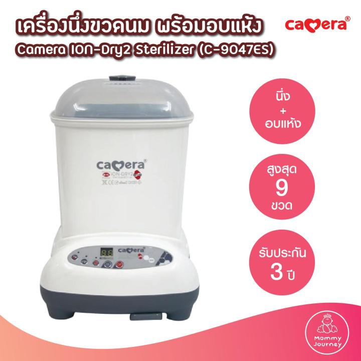 camera-เครื่องนึ่งขวดนม-พร้อมอบแห้ง-ion-dry-2-รุ่น-c-9047es-บรรจุขวดนมได้ถึง-9-ขวด-ฆ่าเชื้อโรคได้ถึง-99-9-ของแท้-รับประกัน-3-ปี