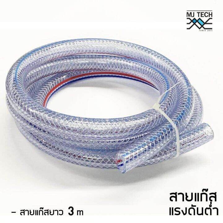 สายแก๊สแรงดันต่ำ-สำหรับหัวปรับแรงดันต่ำ-สีใส-ยาว-2-เมตร-และ-3-เมตร