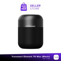 Tronsmart Element T6 Max 60W บูลทูธ 5.0 ดอกลำโพงรวม 13 ตัว กันน้ำ IPX5 ใช้งานได้ยาว 8-10 ชั่วโมง