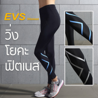 กางเกงวิ่งรัดกล้ามเนื้อผู้หญิง สำหรับวิ่ง ฟิตเนส เล่นโยคะ EVS Women Compression (G18)