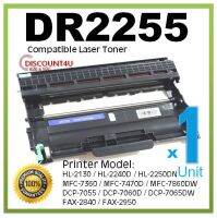 Discount4U สินค้าเทียบเท่า DR-2255 ใช้กับ Brother HL-2130DN