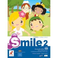 หนังสือเรียน Smile ป.2 Students book ภาษาอังกฤษ อจท. แบบเรียน รายวิชาพื้นฐาน