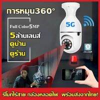 ?จัดส่ง1-2วัน? กล้องหลอดไฟ icam365 ip camera cctv ไร้สาย ดูผ่านมือถือ กล้องวงจรปิด 360 องศา 2ล้านพิกเซล wifi full HDกล้องอินฟาเรด