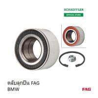 FAG ตลับลูกปืน ล้อหลัง BMW 7 (E38) 1994-2001 รหัสสินค้า 713 6492 80