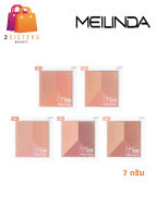 MC5081 เมลินดา เลเยอร์ คัลเลอร์ริ่ง บลัชเชอร์ เอ็มซี MeiLinda Layer Coloring Blusher