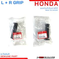 (53166-KW7-900/53140-KW7-900) Honda NOVA S , NOVA RS , BEET  ปลอกแฮนด์ซ้าย-ขวาแท้