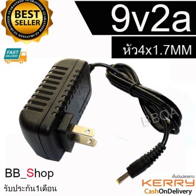 DC อะแดปเตอร์ Adapter 9V 2A 2000mA (ขนาดหัว 4x1.7MM)