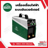 เครื่องเชื่อมไฟฟ้า MMA 200 (Metal) ระบบอินเวอร์เตอร์ LONGWELL