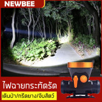 NEWBEE ไฟฉายคาดหัว LED ขนาดเล็ก น้ำหหนักเบา ไฟคาดหัว กันน้ำ ใช้งานลุยฝนได้ ไฟฉายเดินป่า (แสงขาว/เหลือง) ไฟฉายติดศรีษะ ไฟฉายติดหน้าผาก