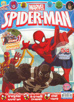 Bundanjai (หนังสือเด็ก) Spider Man Vol 07