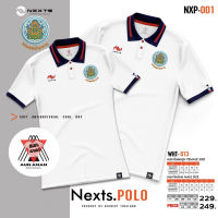 เสื้อโปโลชลประทาน Nexts POLO Nexts (ปักโลโก้ตรากรมชลประทาน) เสื้อโปโลยี่ห้อ สวมใส่สบาย