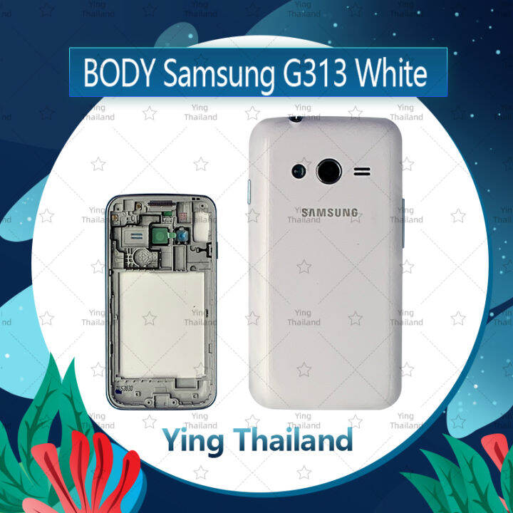 บอดี้-samsung-g313-อะไหล่บอดี้-เคสกลางพร้อมฝาหลัง-body-อะไหล่มือถือ-คุณภาพดี-ying-thailand