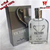 VICTORY instyle 100 ML. น้ำหอมผู้หญิง หอม ติดทนนานตลอดวัน 8 ชม.